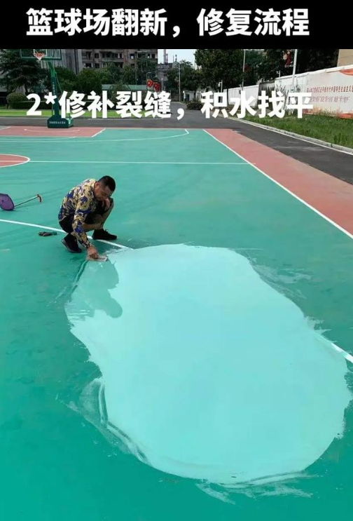 怒江球场地面翻新核心是 “基础处理